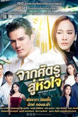 Poster of Yêu Phải Kẻ Thù