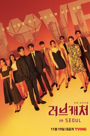 Poster of Love Catcher In Seoul