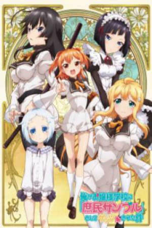 Poster of Ore ga Ojousama Gakkou ni _Shomin Sample_ Toshite Gets♥Sareta Ken