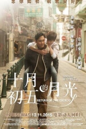 Phim Đường Về Hạnh Phúc - Return Of The Cuckoo Subnhanh Vietsub (2015)