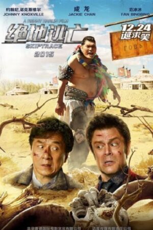 Phim Tẩu Thoát Ngoạn Mục - Skiptrace Subnhanh Vietsub (2016)