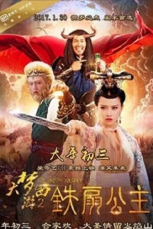 Poster of Giấc Mộng Tây Du 2:Thiết Phiến Công Chúa