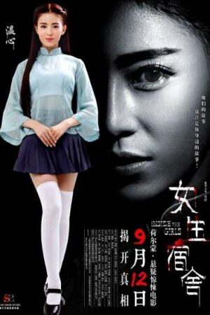 Phim Trường Học Kinh Hoàng - Inside The Girls Subnhanh Vietsub (2014)