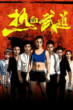 Poster of Nhiệt Huyết Võ Đạo