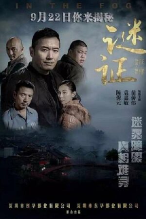 Phim Liên Hoàn Án - In The Fog Subnhanh Vietsub (2017)