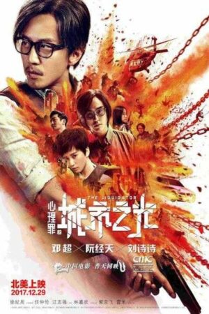 Phim Án Mạng Liên Hoàn - The Liquidator Subnhanh Vietsub (2017)