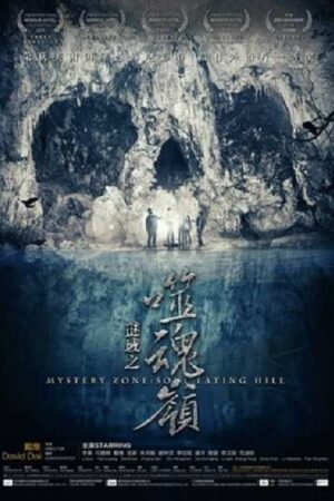 Phim Hẻm Núi Ma - Mystery Zone: Soul Eating Hill Subnhanh Vietsub (2017)