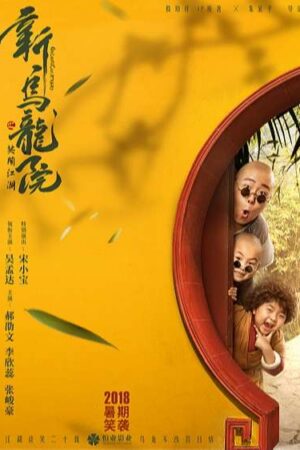 Phim Tân Ô Long Viện 2018 - Oolong Courtyard Subnhanh Vietsub (2018)