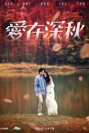 Xem phim Chuyện Tình Thu Muộn full Sub Nhanh Thuyết Minh Thuyết Minh 720p Phim Trung Quốc-Love In Late Autumn