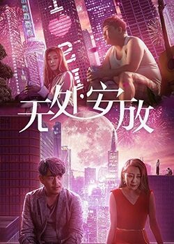 Phim Tình Dục Và Đô Thị - Sex and The Metropolis Subnhanh Vietsub (2018)