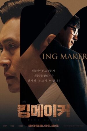 Poster of Kingmaker