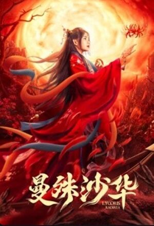 Phim Bỉ Ngạn - Lycoris Radiata Subnhanh Vietsub (2022)