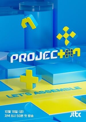 Poster of Project 7