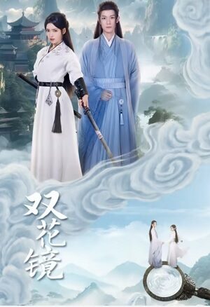 Poster of Song Hoa Kính