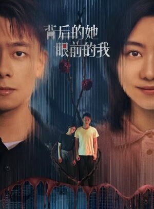 Poster of Sau Lưng Cô Ấy