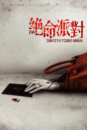 Phim Lời Mời Chết Chóc - Invitation Only Subnhanh Vietsub (2009)