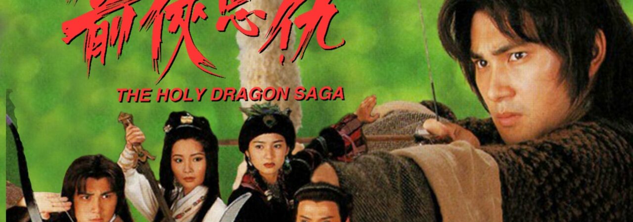 Poster of Ân Oán Hiệp Sĩ (Thần Long Kiếm Hiệp)