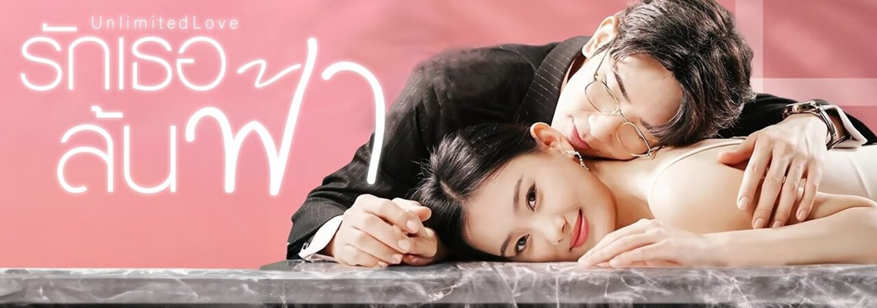 Poster of Tổng Tài Lệ Cưng Vợ Vô Đối